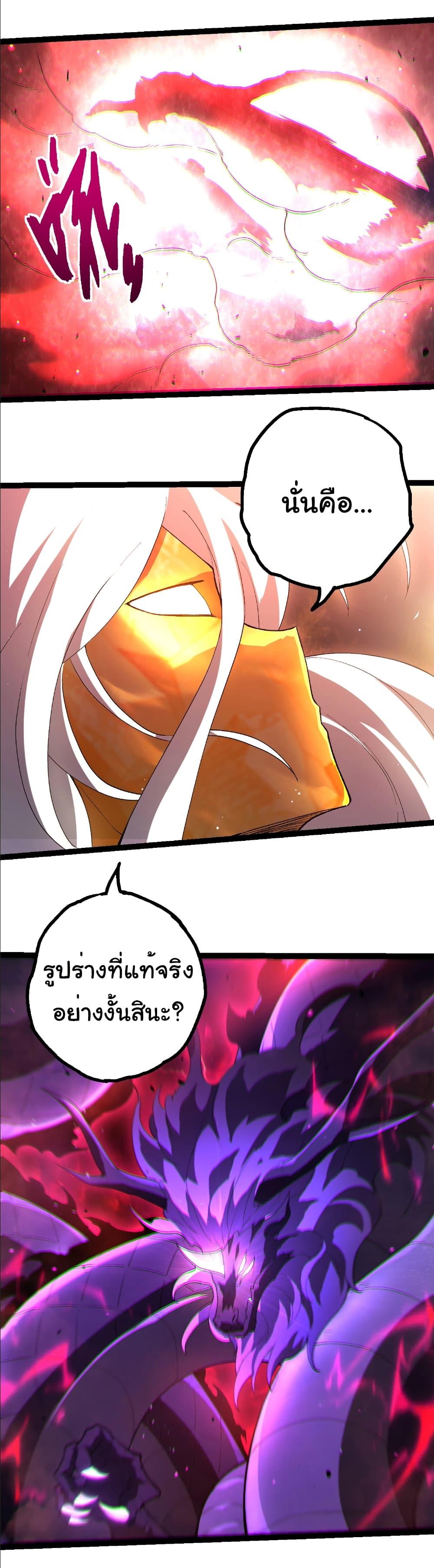 Evolution from the Big Tree Chap 429 - Next Chap 430
