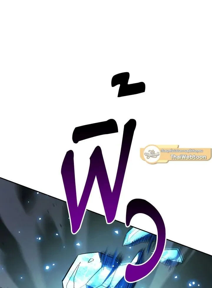 The Hero Returns Chap 83 - Next Chap 84