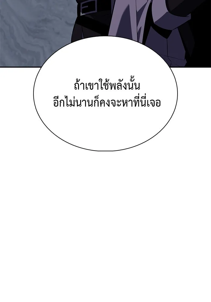 The Regressed Son of a Duke is an Assassin – ลูกชายคนเล็กของดยุกคือมือสังหาร Chap 85 - Next Chap 86