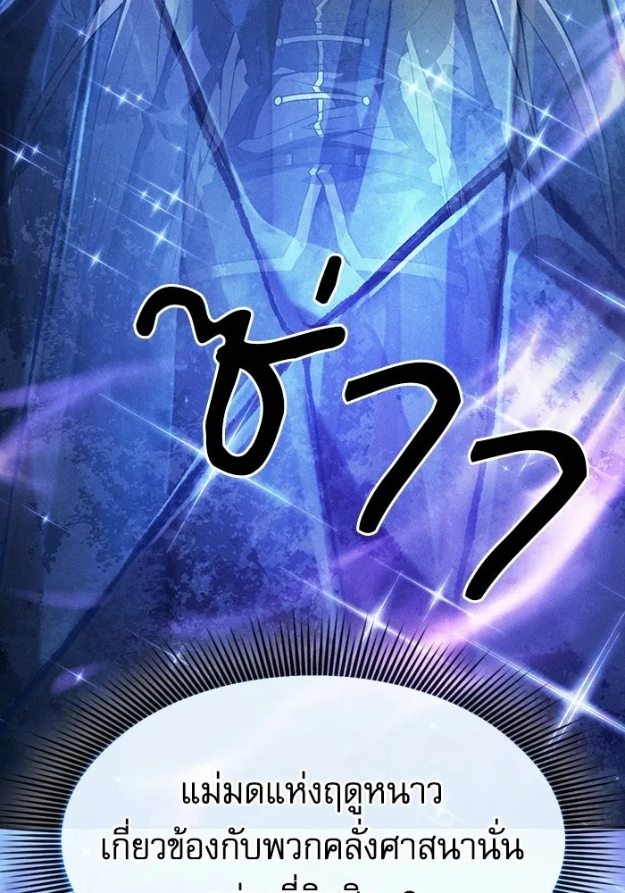 Academy’s Genius Swordmaster – นักดาบอัจฉริยะจากอะคาเดมี Chap 135 - Next Chap 136