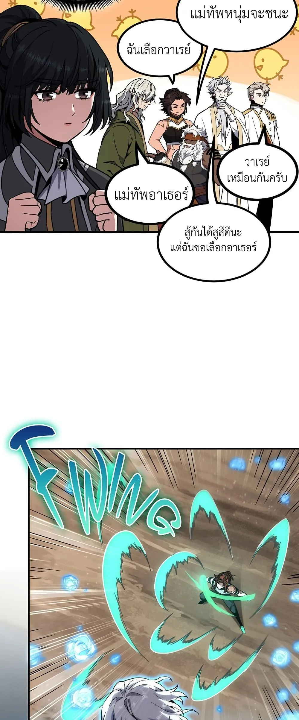 The Beginning After The End Chap 217 - Next Chap 218