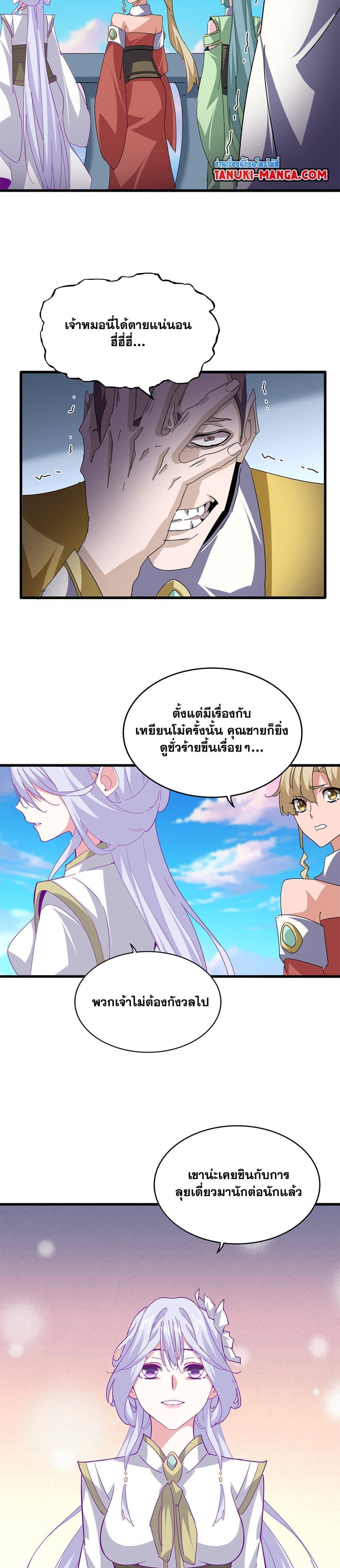 Magic Emperor Chap 699 - Next Chap 700
