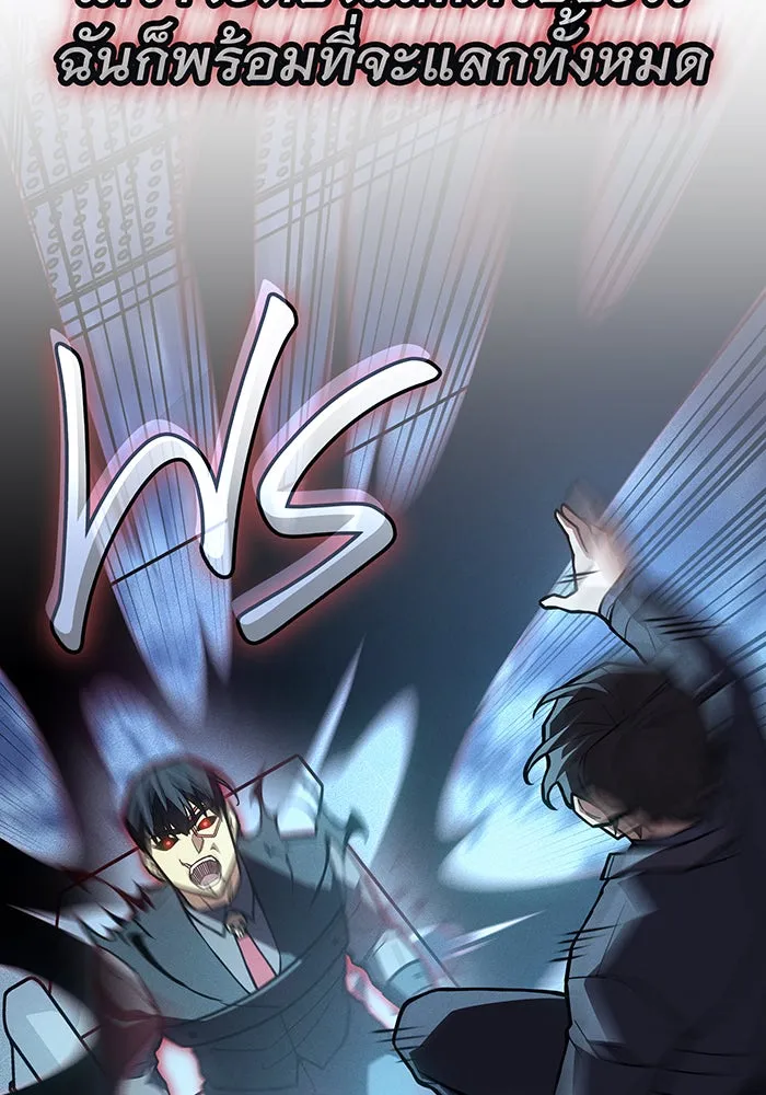 Regressing With the King’s Power – เกิดใหม่พร้อมพลังแห่งราชัน Chap 106 - Next Chap 107