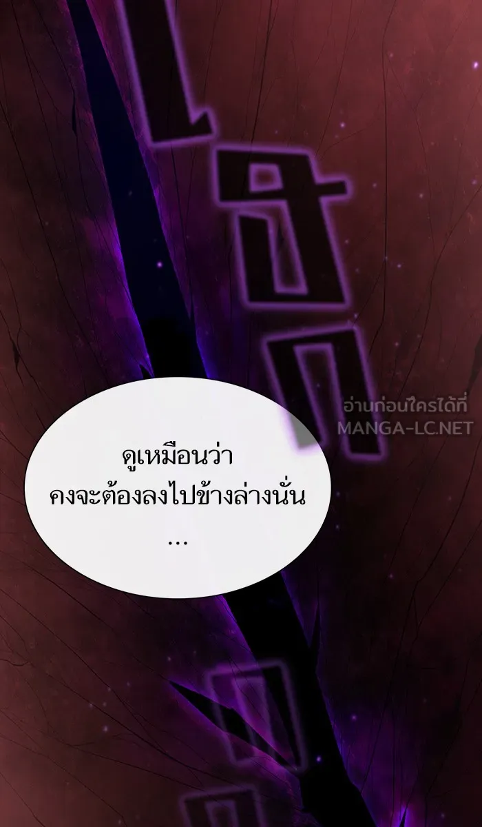 The Tutorial Tower of the Advanced Player – ผู้เล่นขั้นเทพแห่งหอคอยฝึกสอน Chap 22 - Next Chap 23