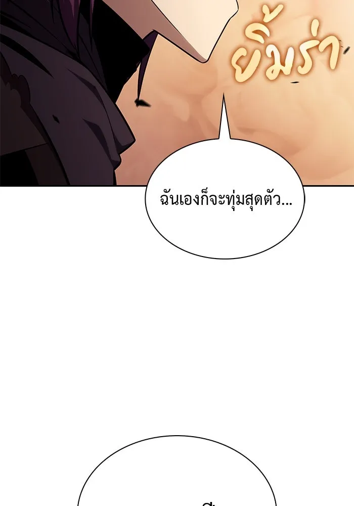 The Regressed Son of a Duke is an Assassin – ลูกชายคนเล็กของดยุกคือมือสังหาร Chap 40 - Next Chap 41