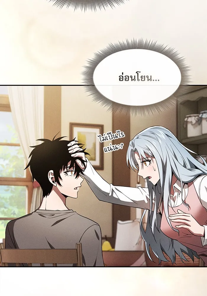 Academy’s Genius Swordmaster – นักดาบอัจฉริยะจากอะคาเดมี Chap 4 - Next Chap 5