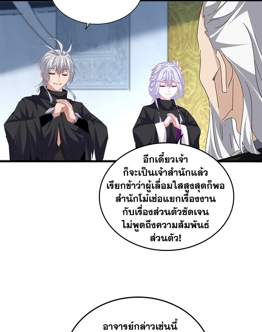 Magic Emperor Chap 786 - Next Chap 787