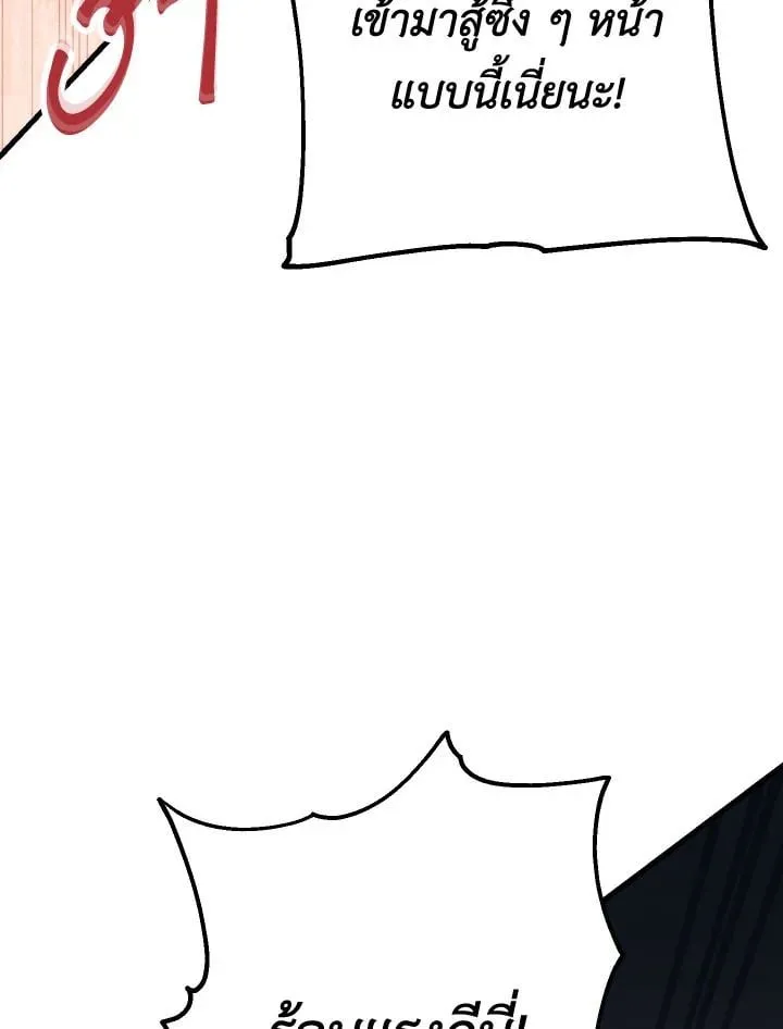 The Hero Returns Chap 73 - Next Chap 74