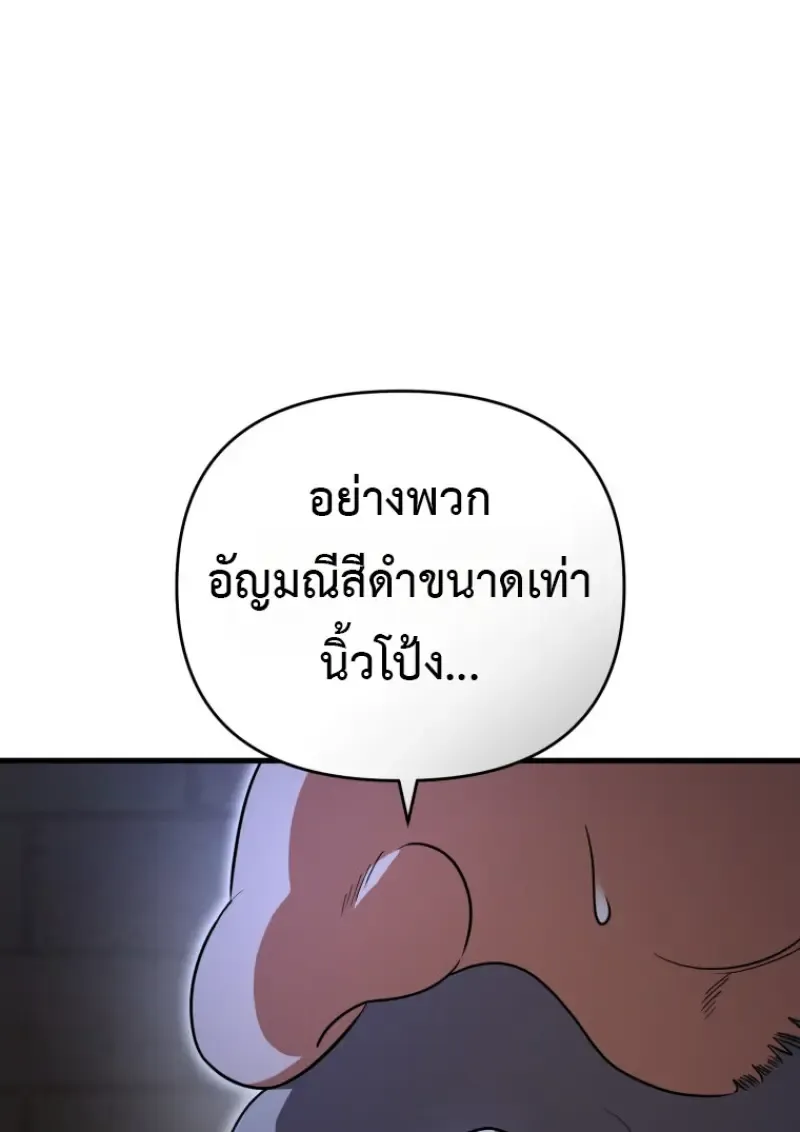 Player Who Returned 10,000 Years Later Chap 143 - Next Chap 144