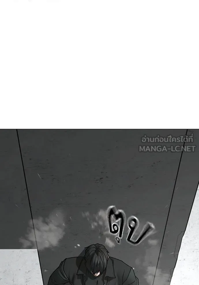 Reality Quest Chap 186 - Next Chap 187