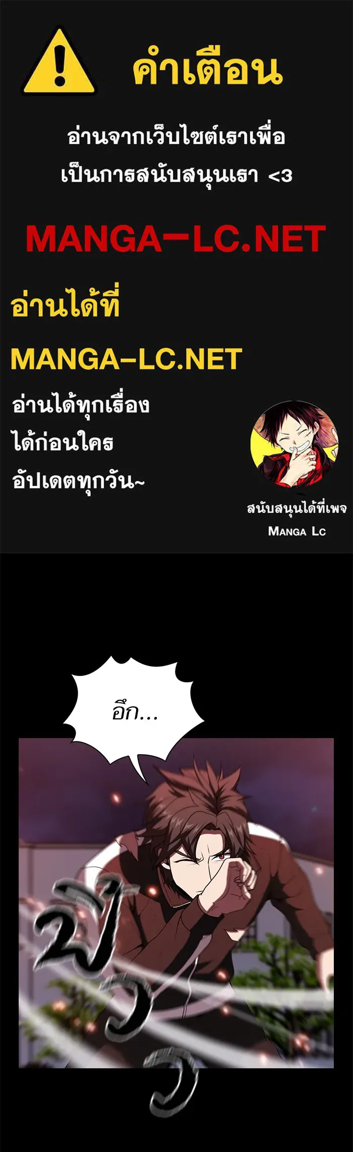 The Tutorial Tower of the Advanced Player – ผู้เล่นขั้นเทพแห่งหอคอยฝึกสอน Chap 60 - Next Chap 61