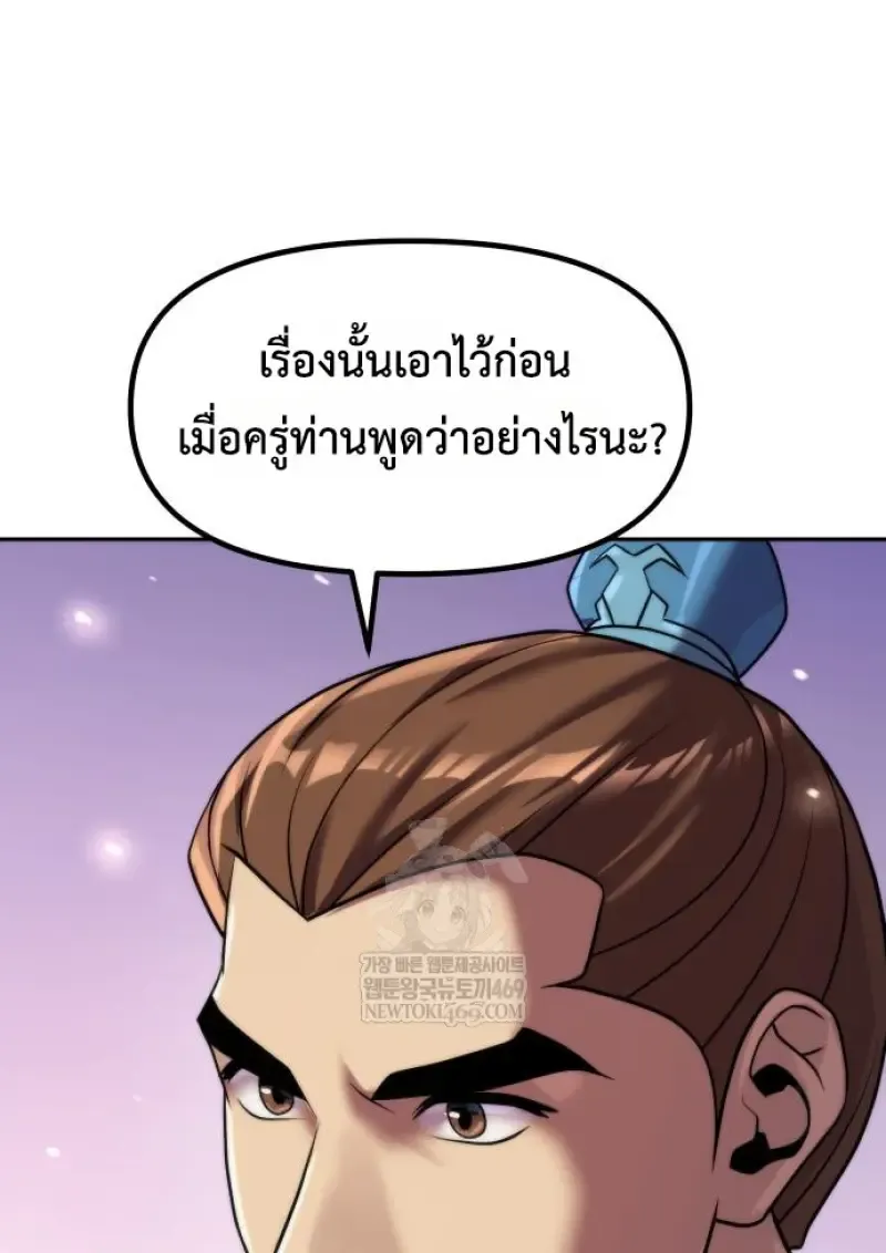 Chronicles of the Demon Faction Chap 149 - Next Chap 150