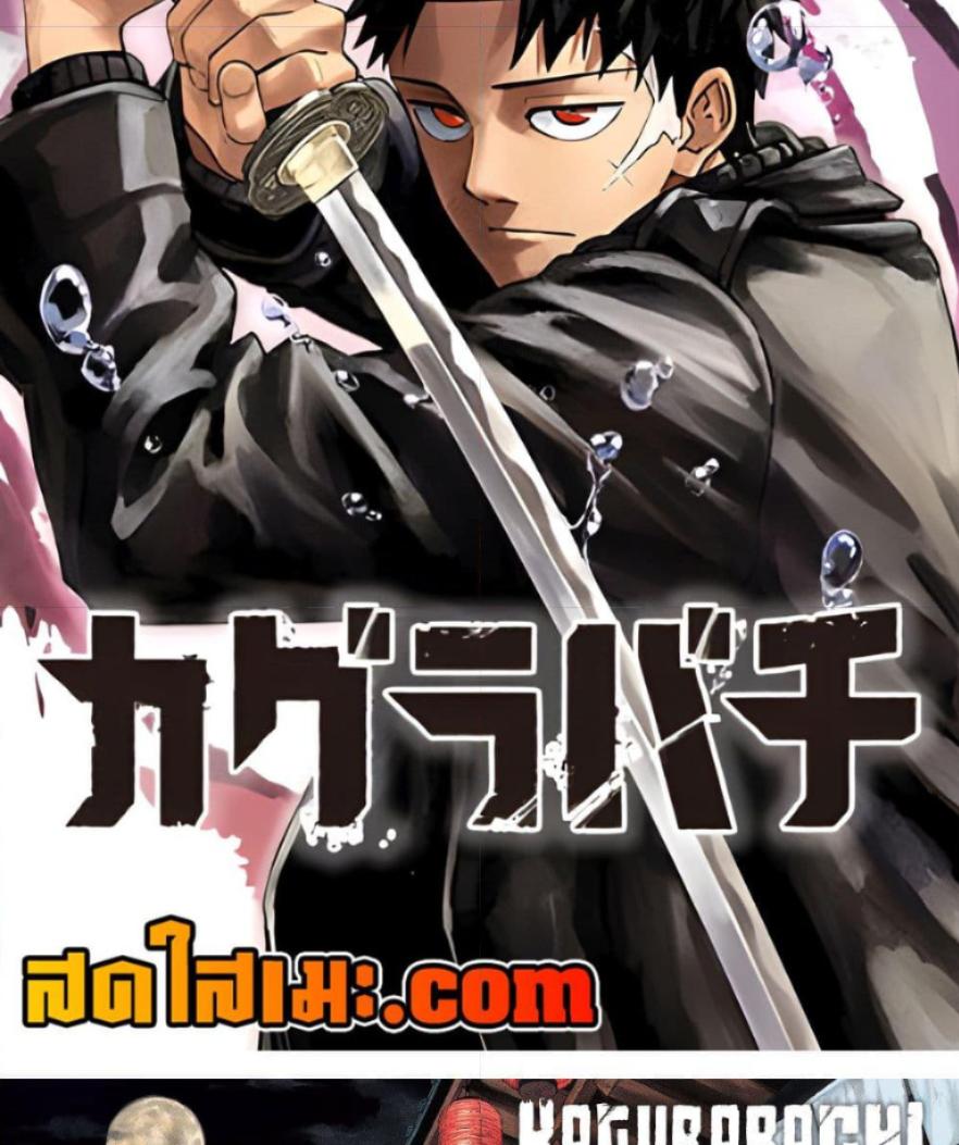 Kagurabachi Chap 59 - Next Chap 60