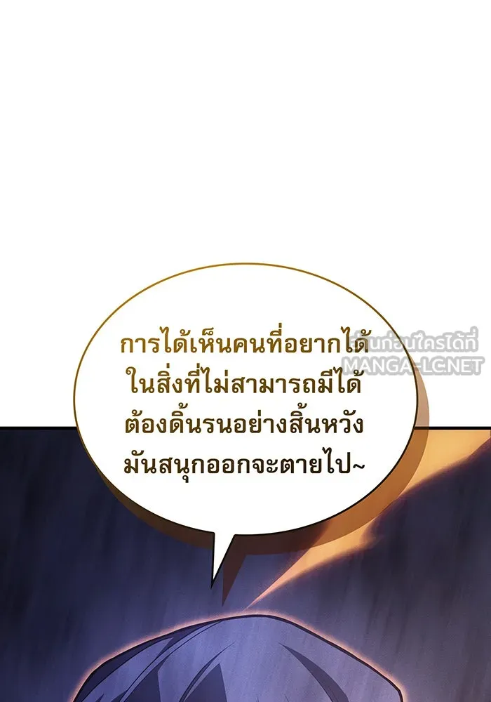 Regressing With the King’s Power – เกิดใหม่พร้อมพลังแห่งราชัน Chap 89 - Next Chap 90