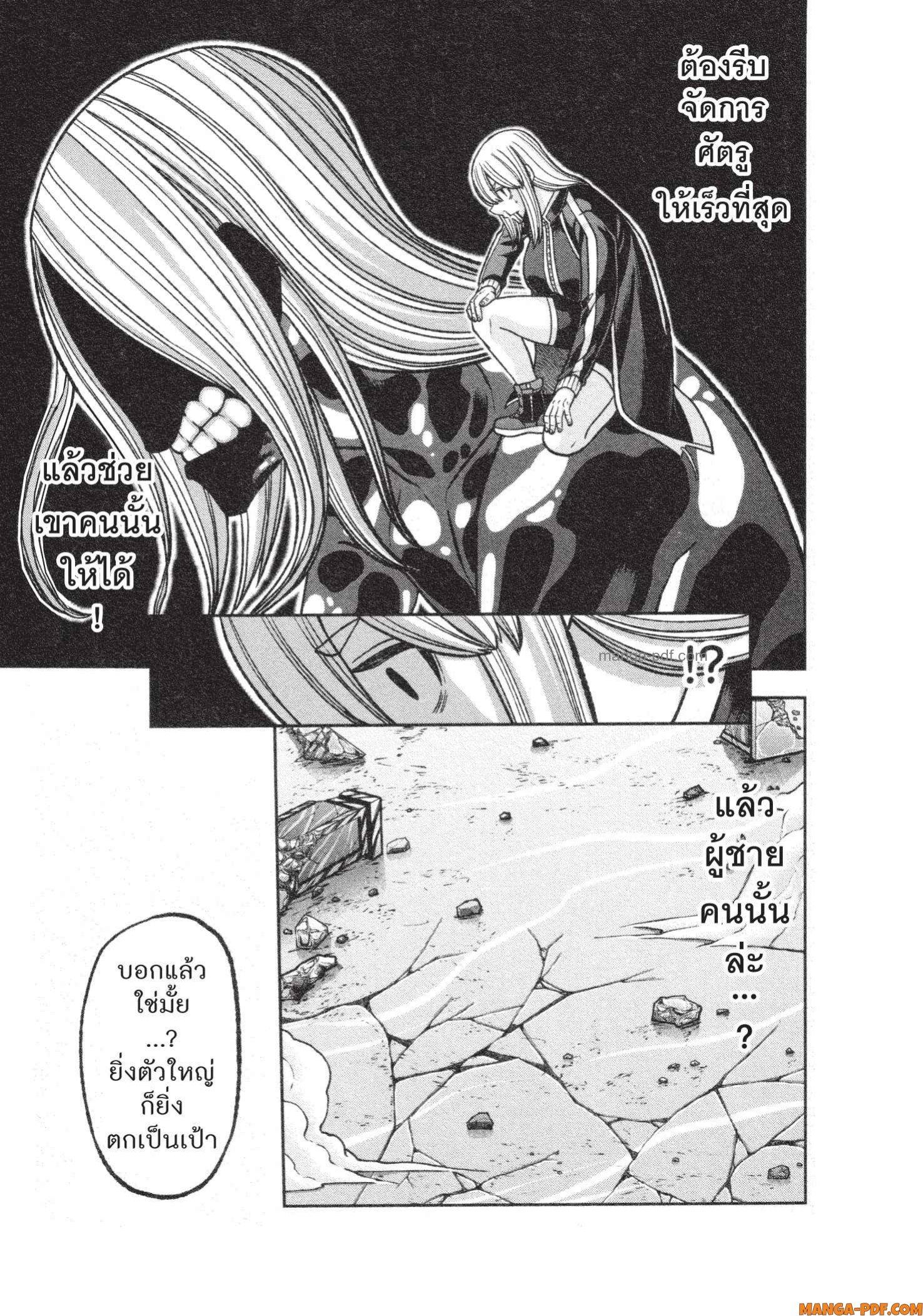 Tougen Anki Chap 125 - Next Chap 126