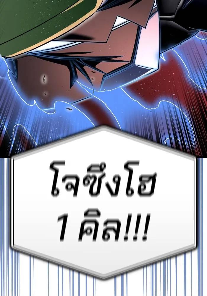 Superhuman Battlefield Chap 106 - Next Chap 107