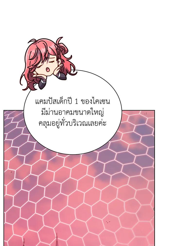 Necromancer Academy's Genius Summoner Chap 144 - Next Chap 145