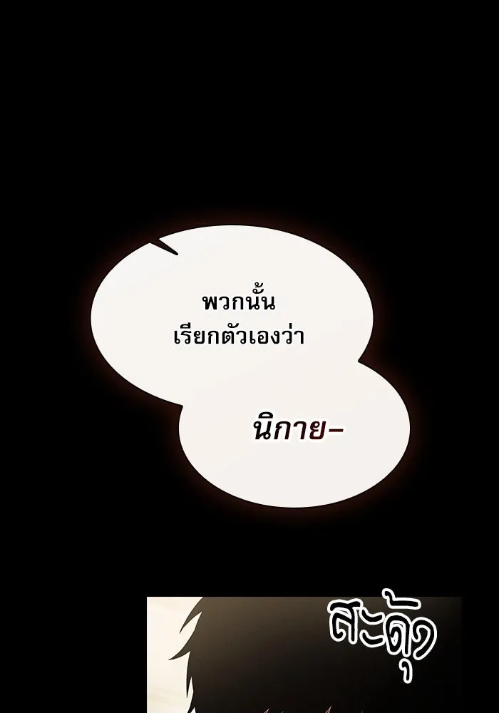 Academy’s Genius Swordmaster – นักดาบอัจฉริยะจากอะคาเดมี Chap 43 - Next Chap 44
