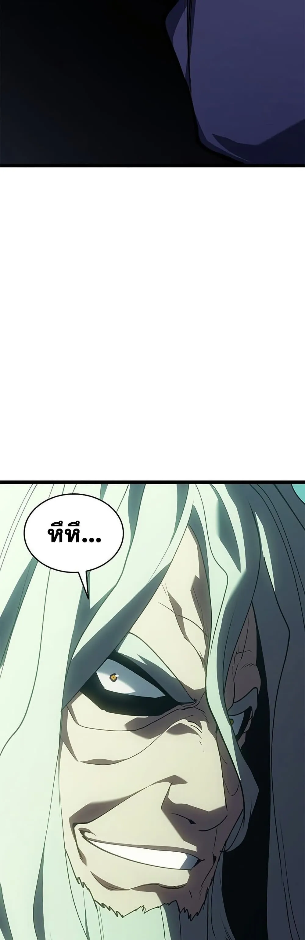 Reaper of the Drifting Moon Chap 115 - Next Chap 116