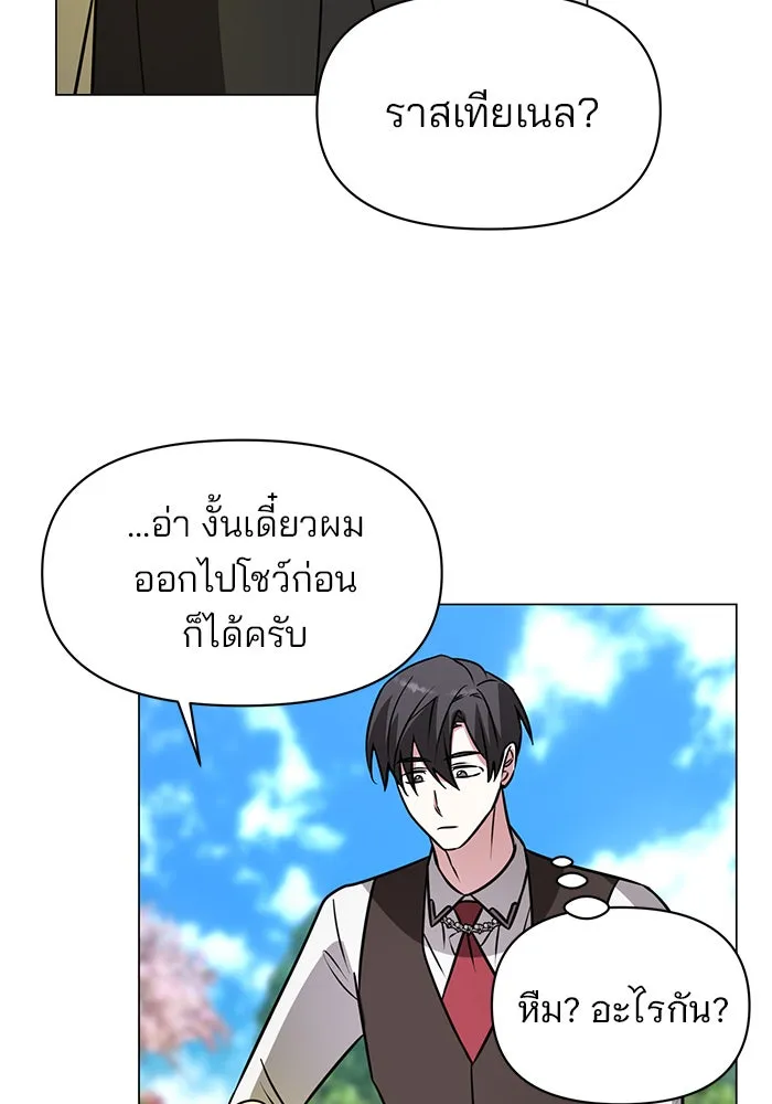 The Academy Is Doomed Chap 65 - Next Chap 66