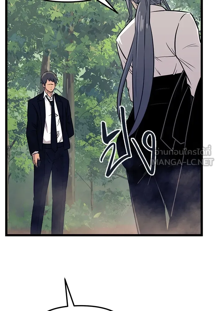 I Obtained a Mythic Item – พลิกชะตาคว้าไอเทมระดับเทพ Chap 18 - Next Chap 19