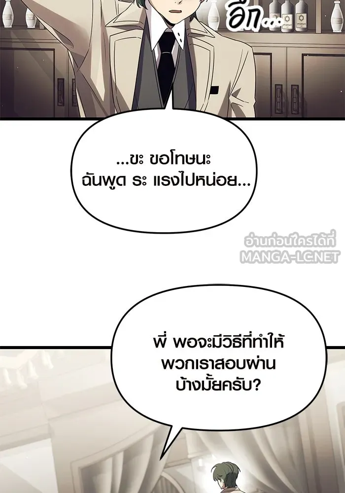 I Obtained a Mythic Item – พลิกชะตาคว้าไอเทมระดับเทพ Chap 66 - Next Chap 67