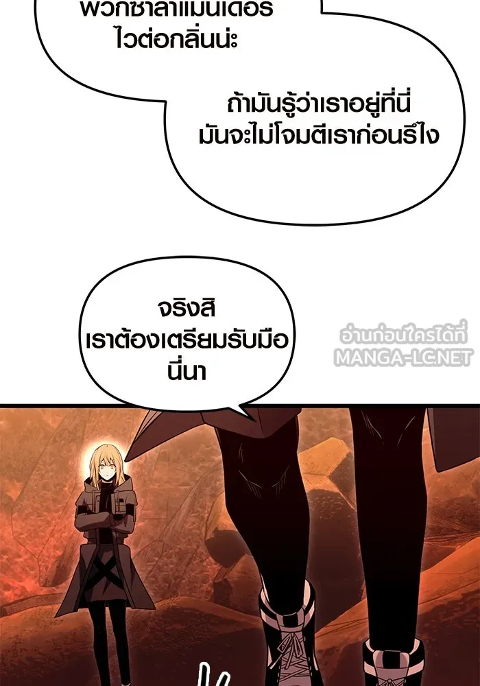 I Obtained a Mythic Item – พลิกชะตาคว้าไอเทมระดับเทพ Chap 74 - Next Chap 75