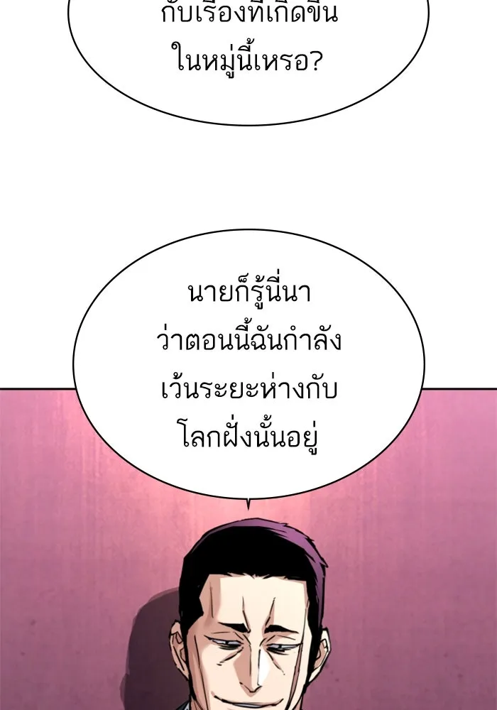 Mercenary Enrollment Chap 258 - Next Chap 259