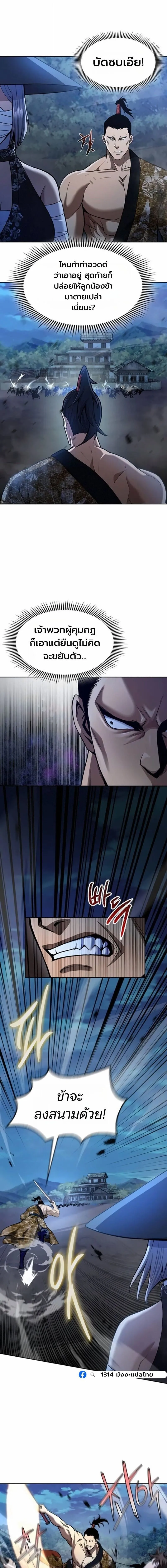 Regression of the Yong Clan Heir Chap 41 - Next Chap 42