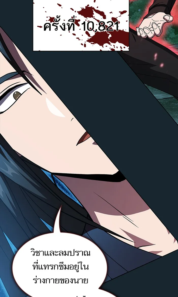 The Tutorial Tower of the Advanced Player – ผู้เล่นขั้นเทพแห่งหอคอยฝึกสอน Chap 70 - Next Chap 71