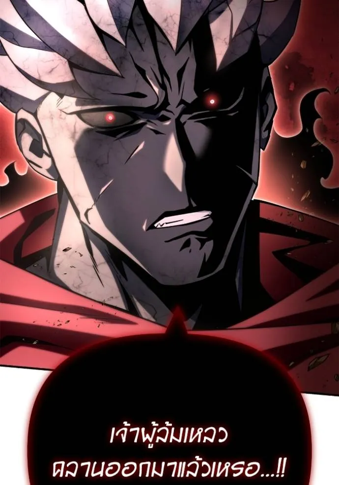Superhuman Battlefield Chap 137 - Next Chap 138