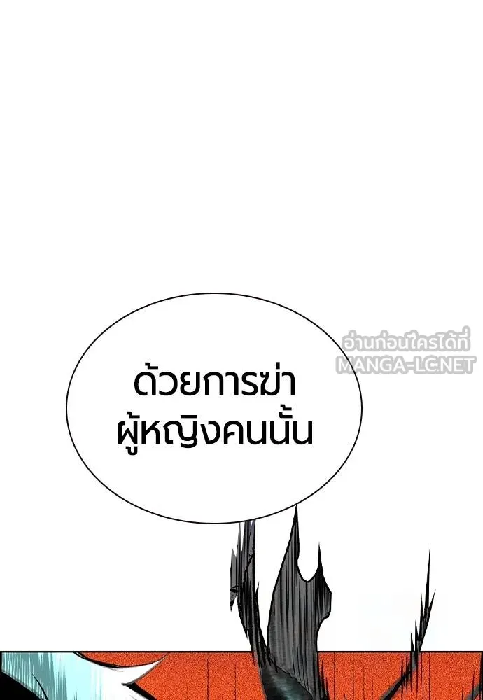 Jungle Juice Chap 143 - Next Chap 144