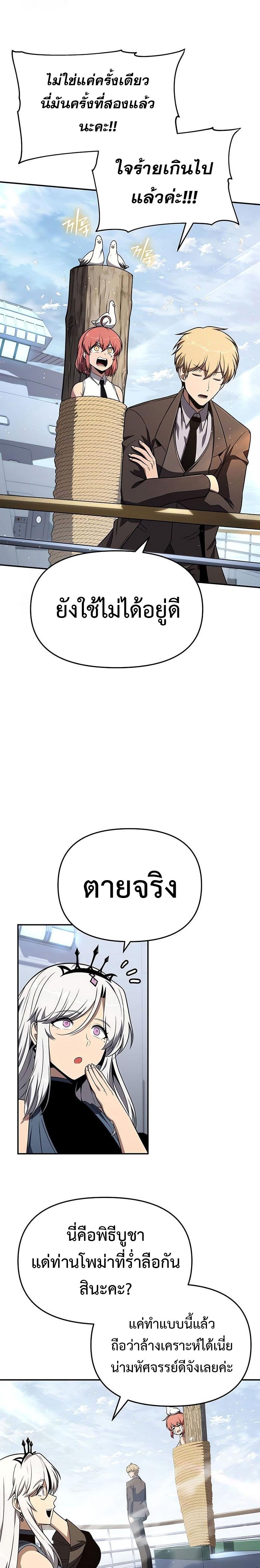 The Knight King Who Returned with a God Chap 122 - Next Chap 123