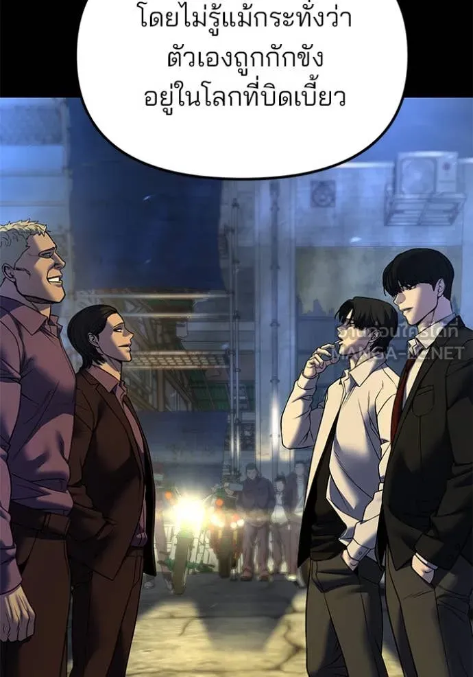 The Bully in Charge Chap 164 - Next Chap 165