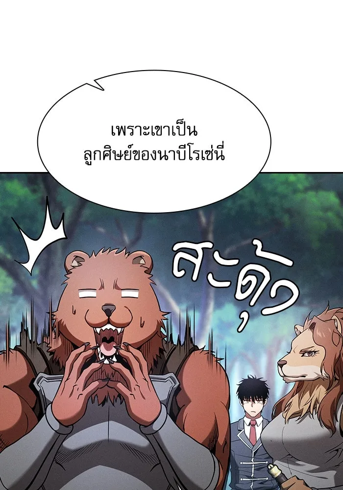 Academy’s Genius Swordmaster – นักดาบอัจฉริยะจากอะคาเดมี Chap 66 - Next Chap 67