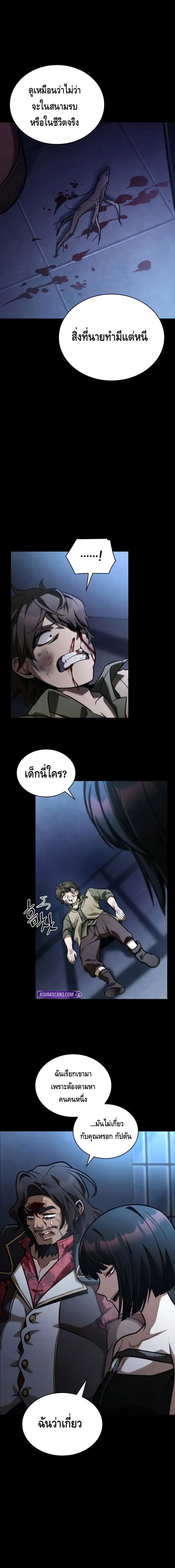 Infinite Mage Chap 125 - Next Chap 126
