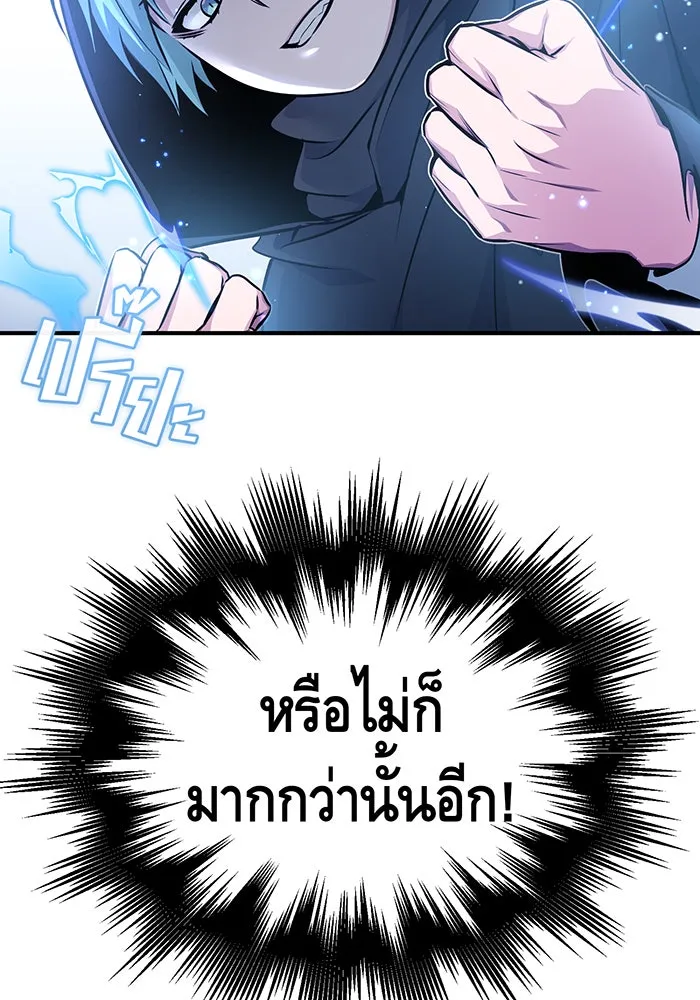 The Dark Magician Transmigrates After 66666 Years – จอมเวทเกิดใหม่ในรอบ 66666 ปี Chap 52 - Next Chap 53