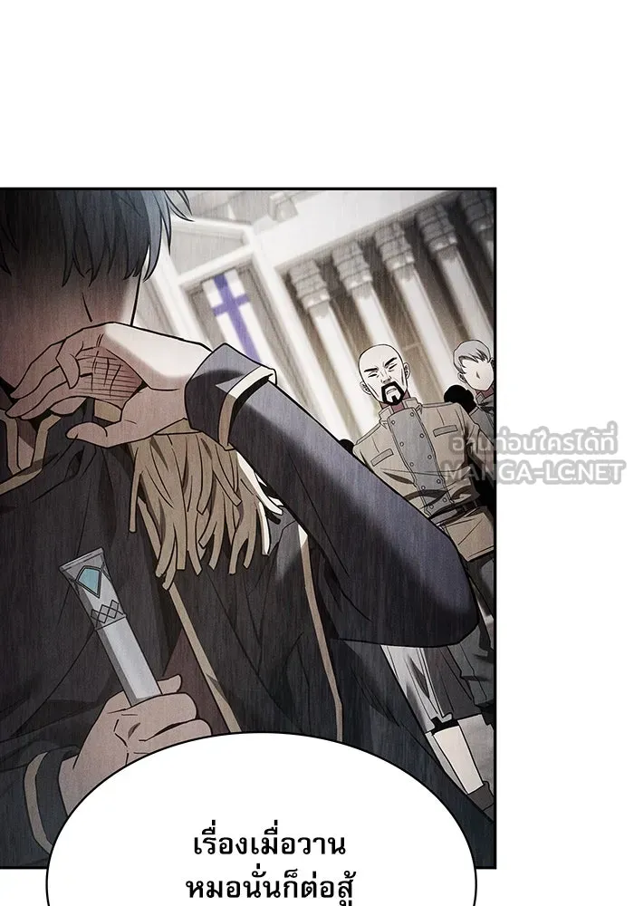 Academy’s Genius Swordmaster – นักดาบอัจฉริยะจากอะคาเดมี Chap 13 - Next Chap 14