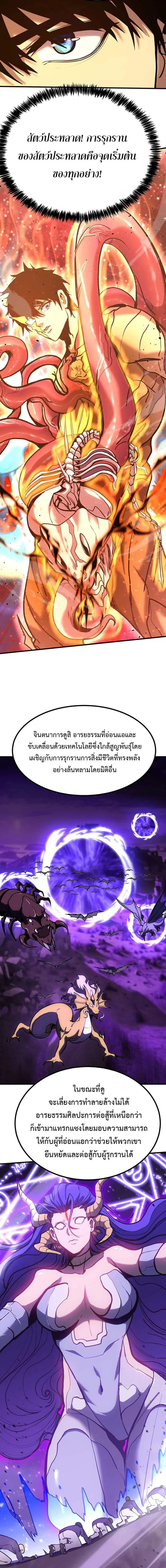 Logging 10,000 Years into the Future Chap 184 - Next Chap 185