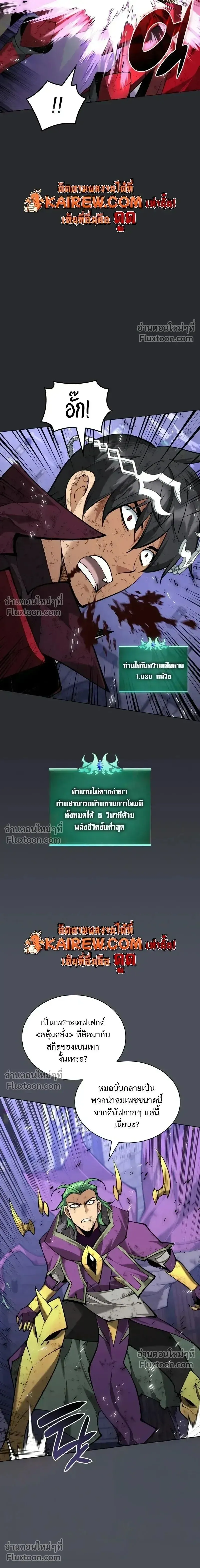 Overgeared Chap 317 - Next Chap 318