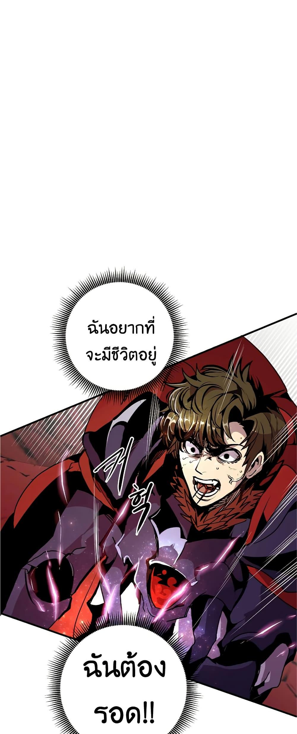 Worthless Regression  Chap 60 - Next Chap 61