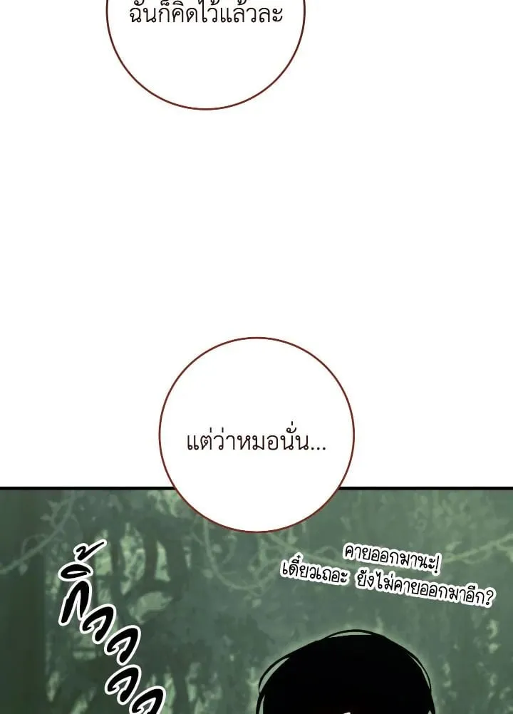 The Hero Returns Chap 88 - Next Chap 89