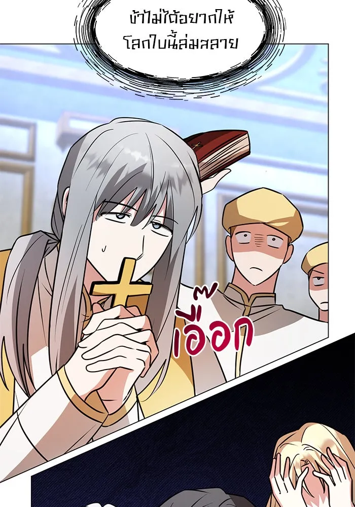 The Academy Is Doomed Chap 69 - Next Chap 70