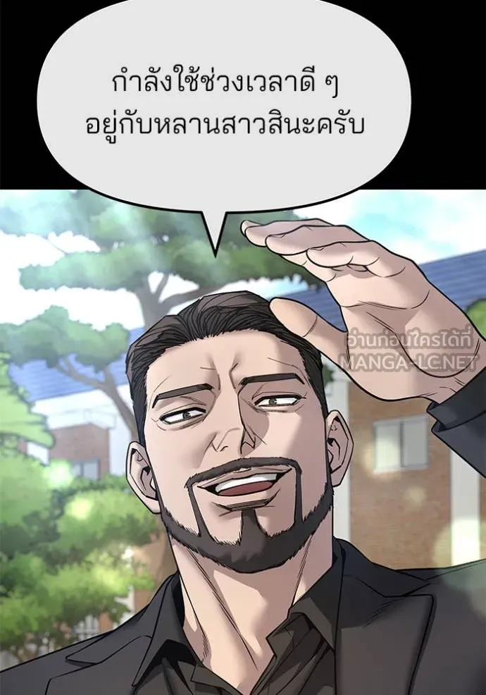 The Bully in Charge Chap 161 - Next Chap 162