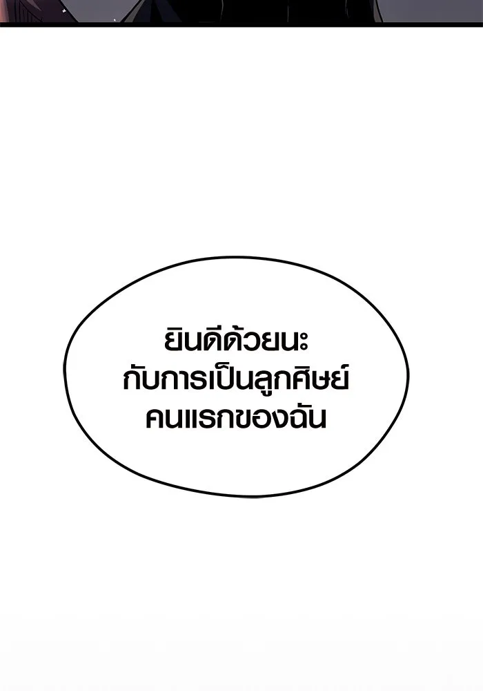I Obtained a Mythic Item – พลิกชะตาคว้าไอเทมระดับเทพ Chap 13 - Next Chap 14