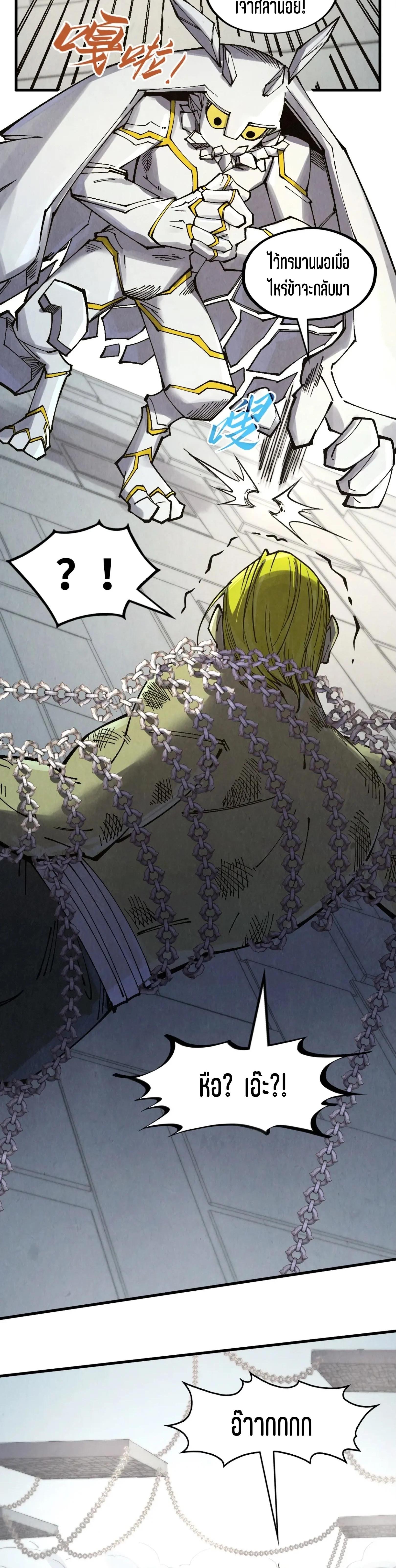 The Eternal Supreme Chap 299 - Next Chap 300