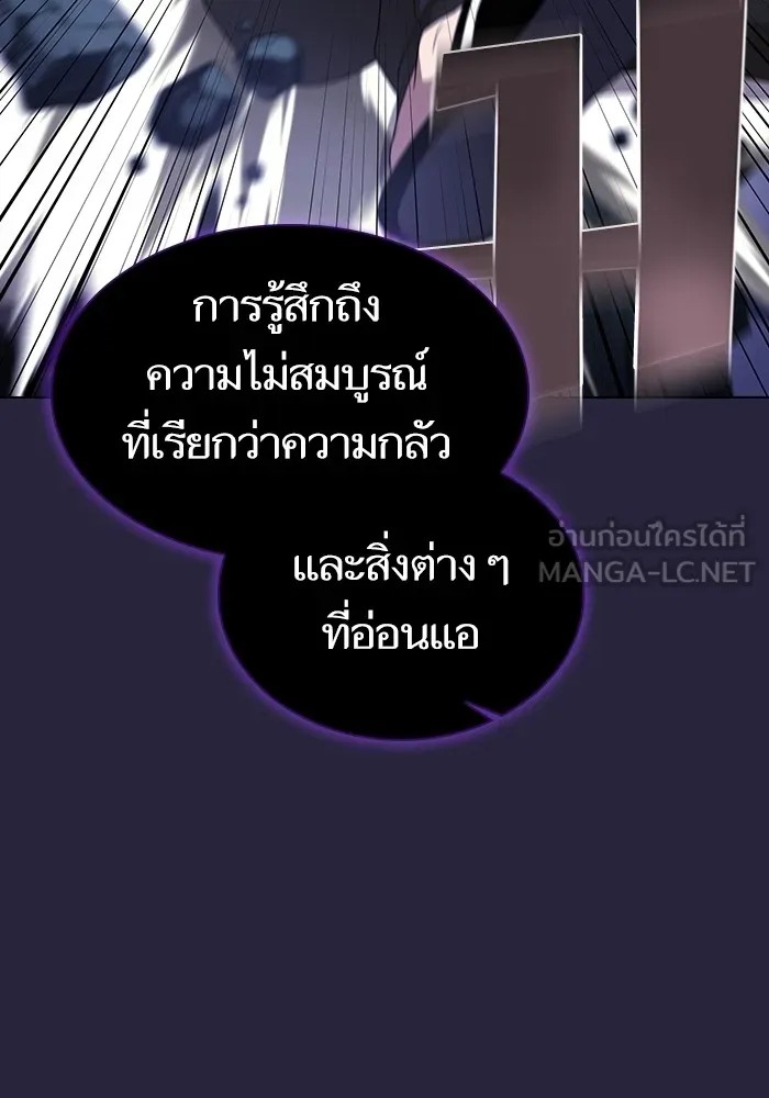 The Tutorial Tower of the Advanced Player – ผู้เล่นขั้นเทพแห่งหอคอยฝึกสอน Chap 206 - Next Chap 207