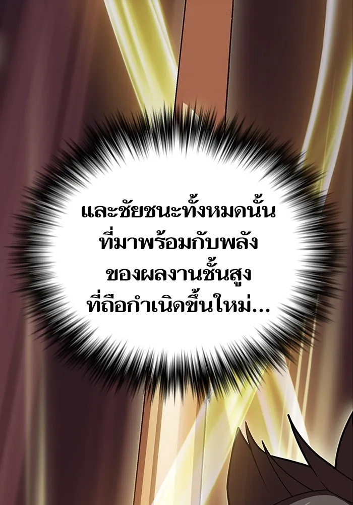 The Tutorial Tower of the Advanced Player – ผู้เล่นขั้นเทพแห่งหอคอยฝึกสอน Chap 187 - Next Chap 188