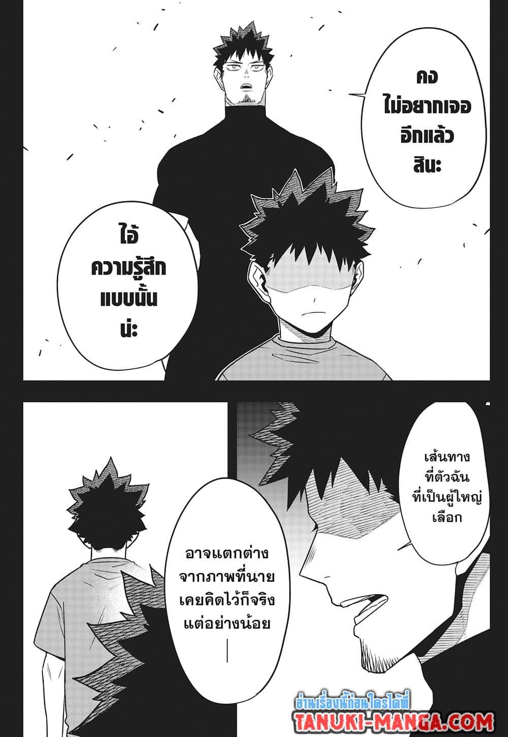 Kaiju No. 8 Chap 120 - Next Chap 121