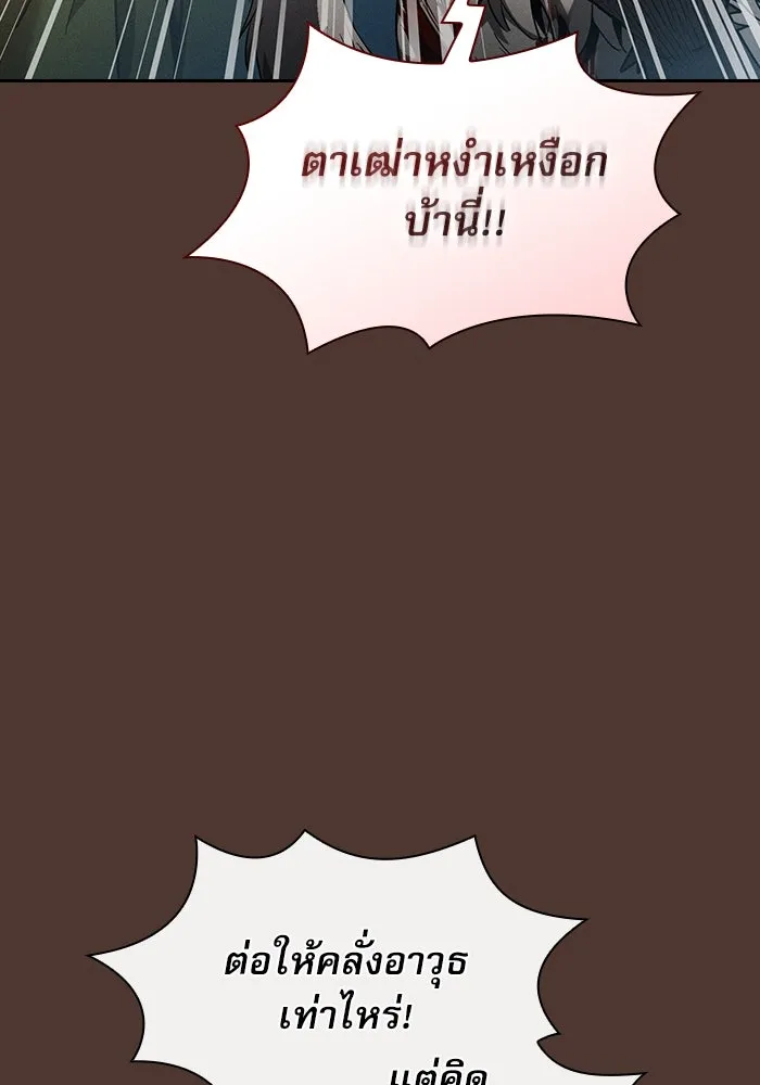 Academy’s Genius Swordmaster – นักดาบอัจฉริยะจากอะคาเดมี Chap 25 - Next Chap 26